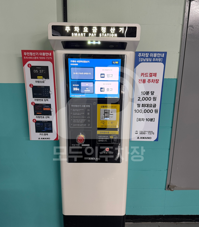 주차장 사진