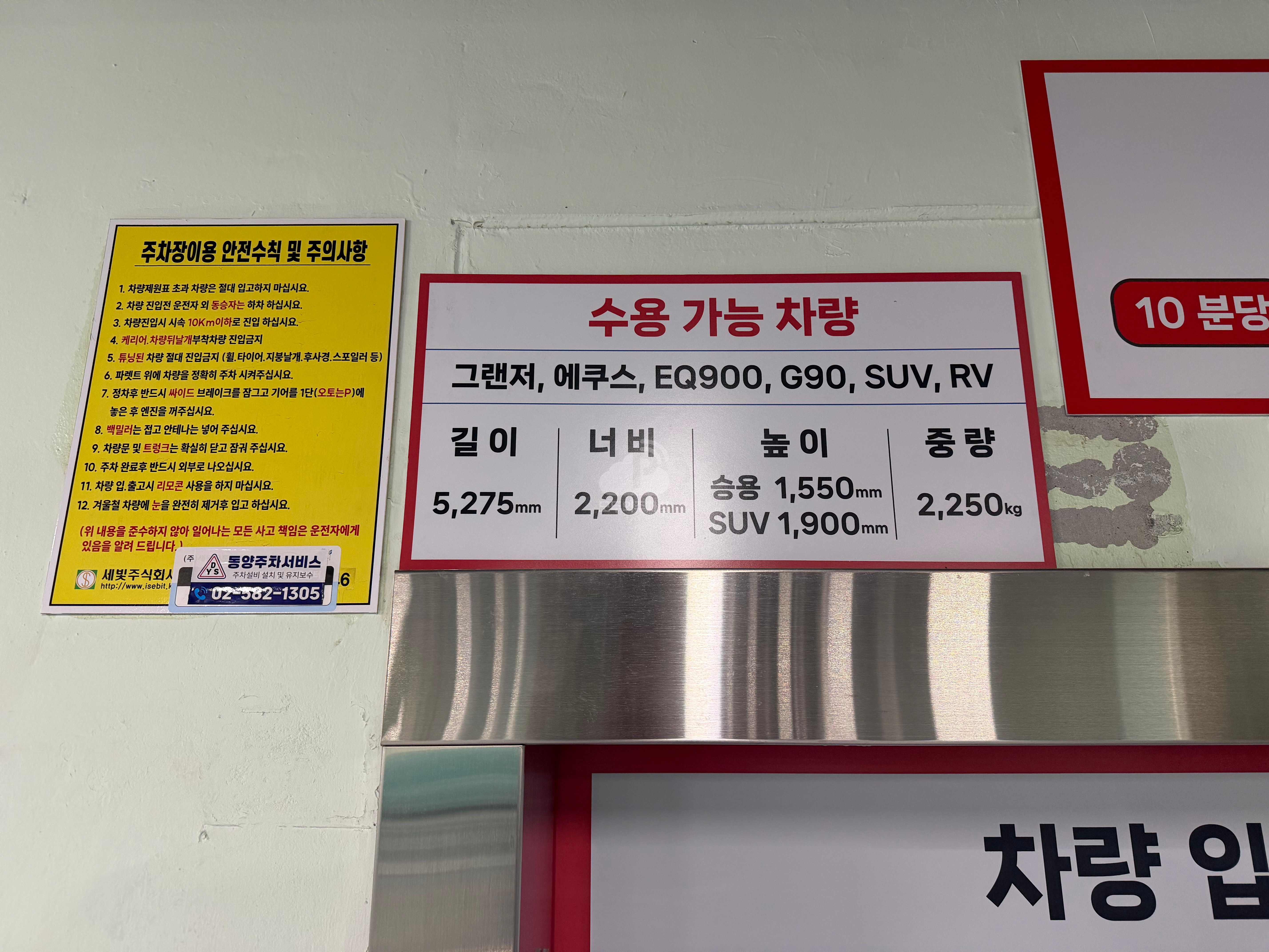 주차장 사진