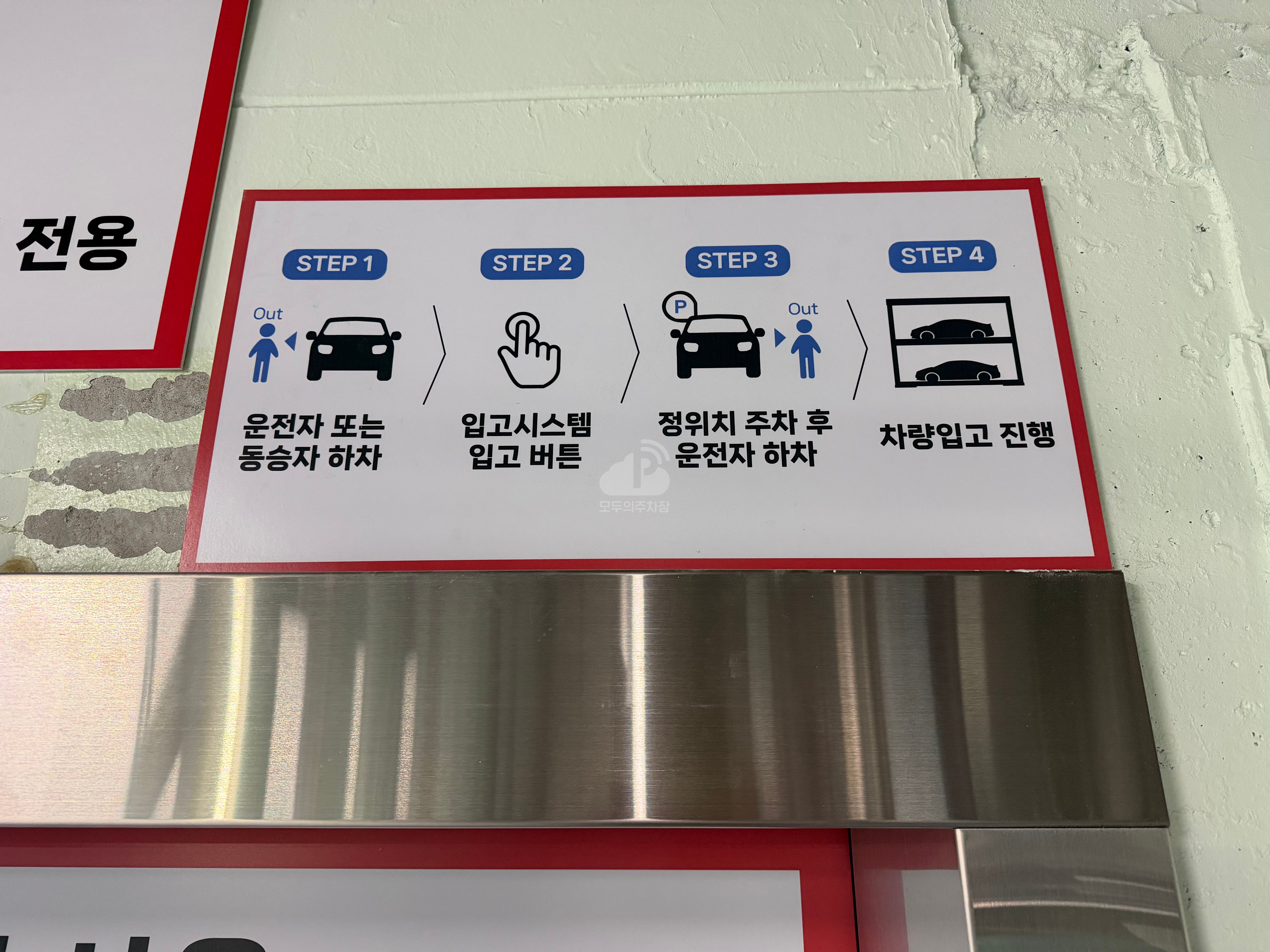 주차장 사진