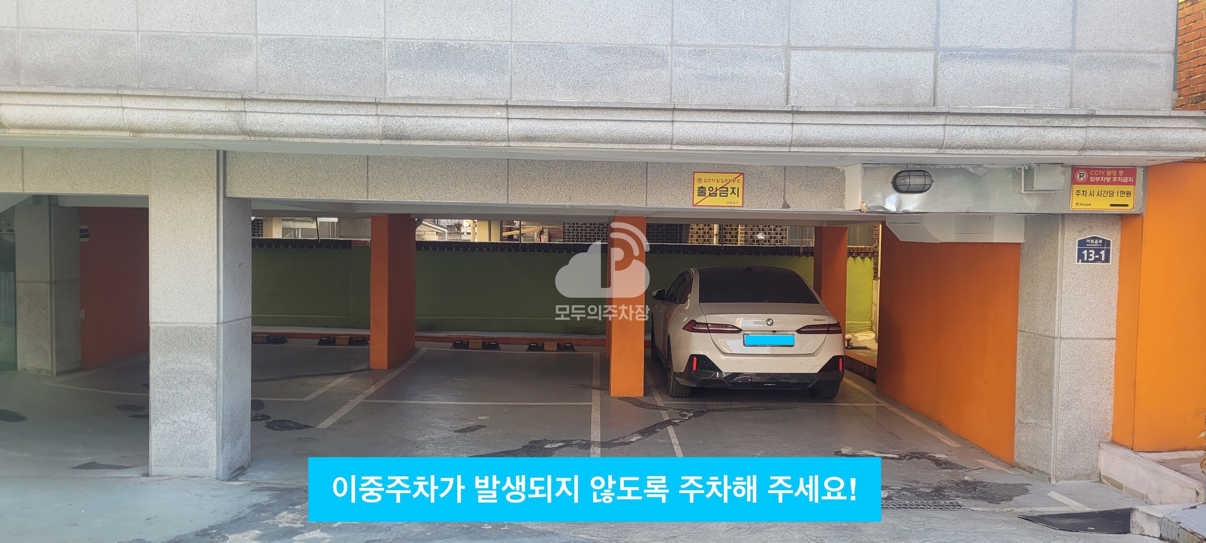 주차장 사진