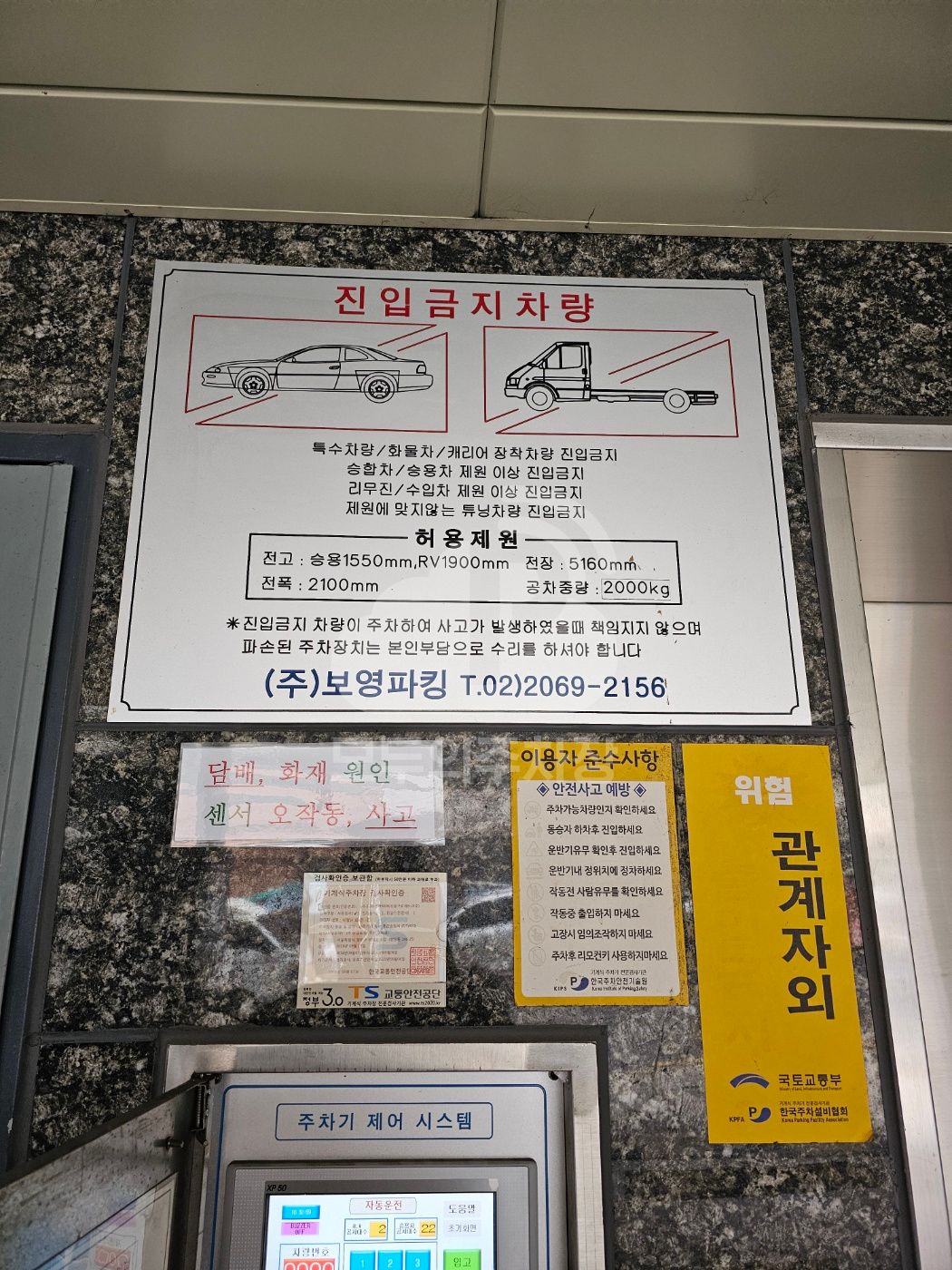 주차장 사진