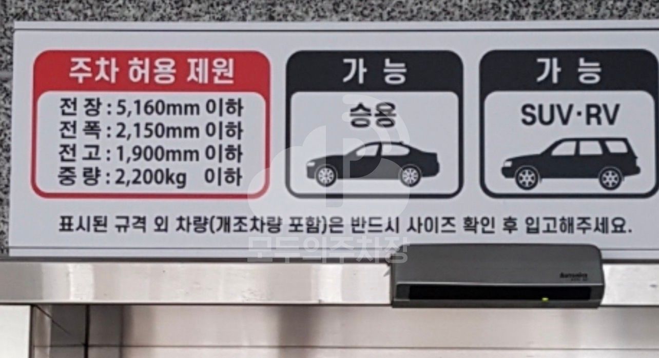 주차장 사진