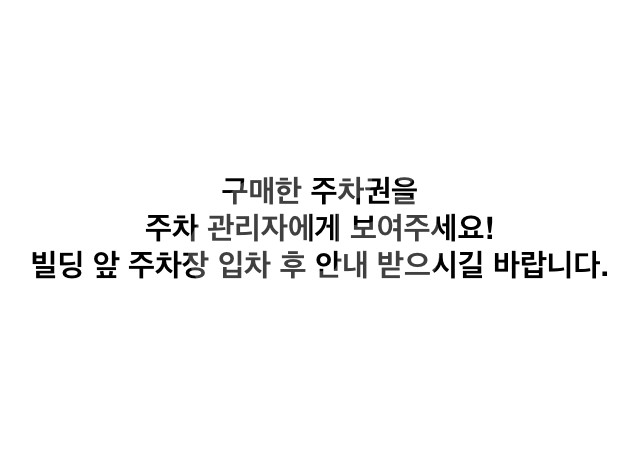 주차장 사진