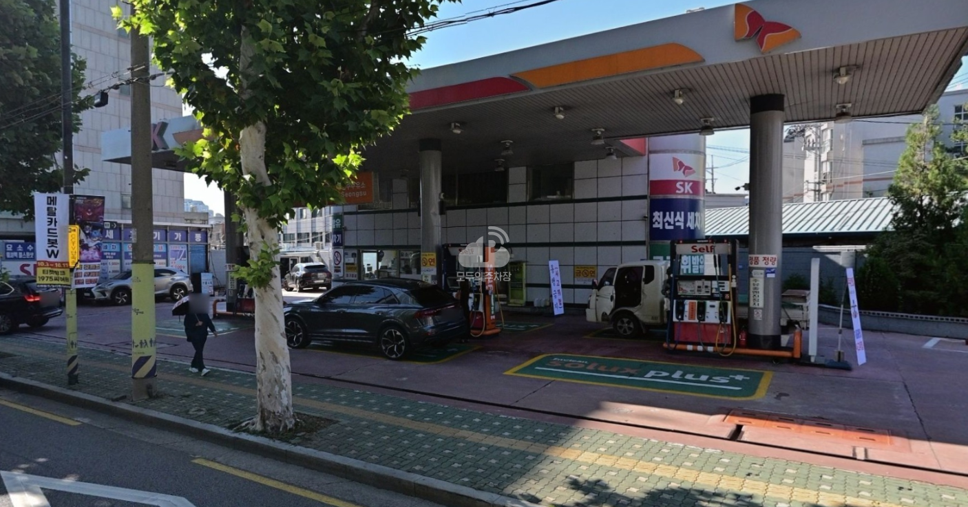 SK에너지직영 성수주유소 이미지 1
