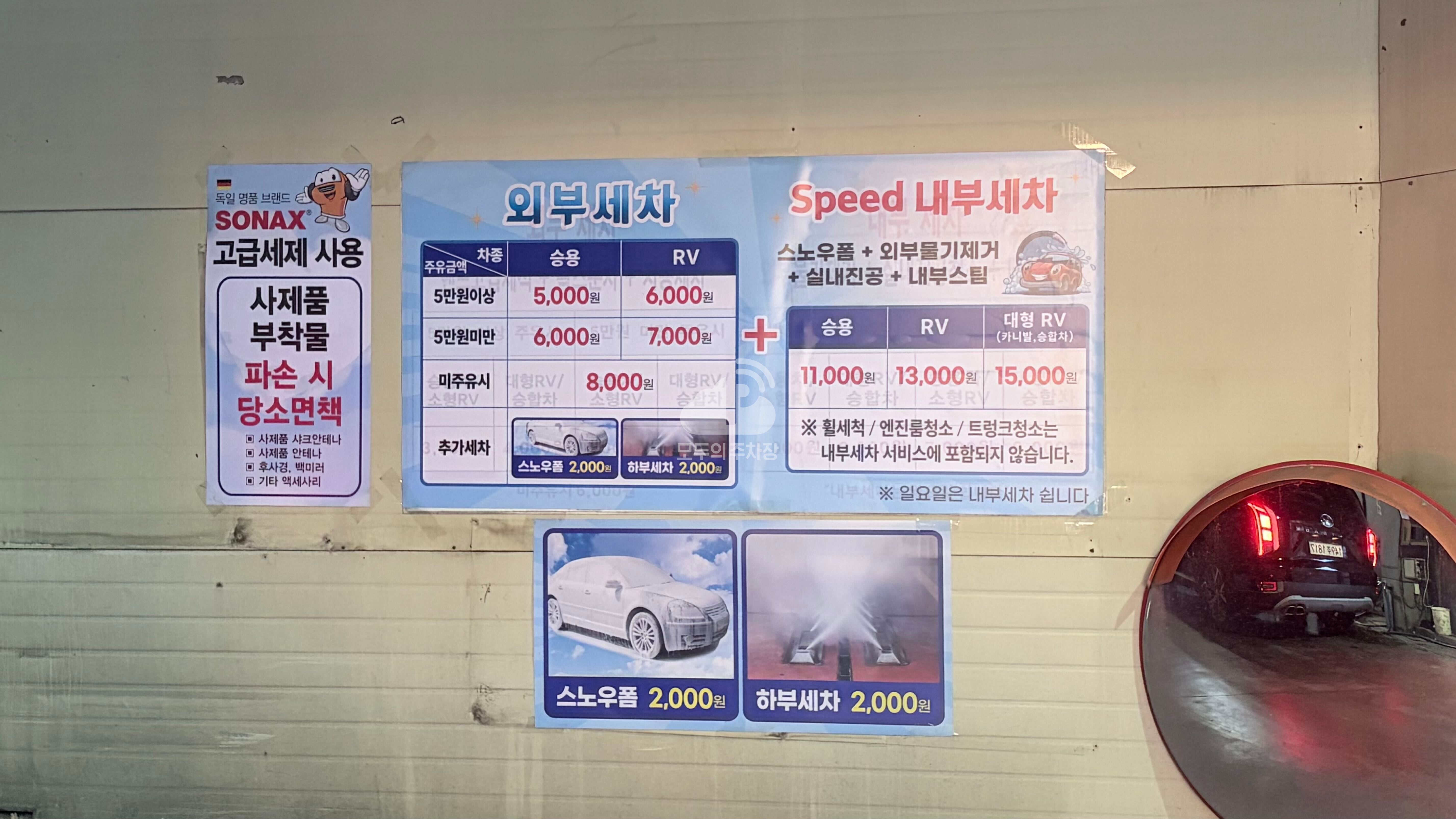 SK에너지직영 양평주유소 이미지 5