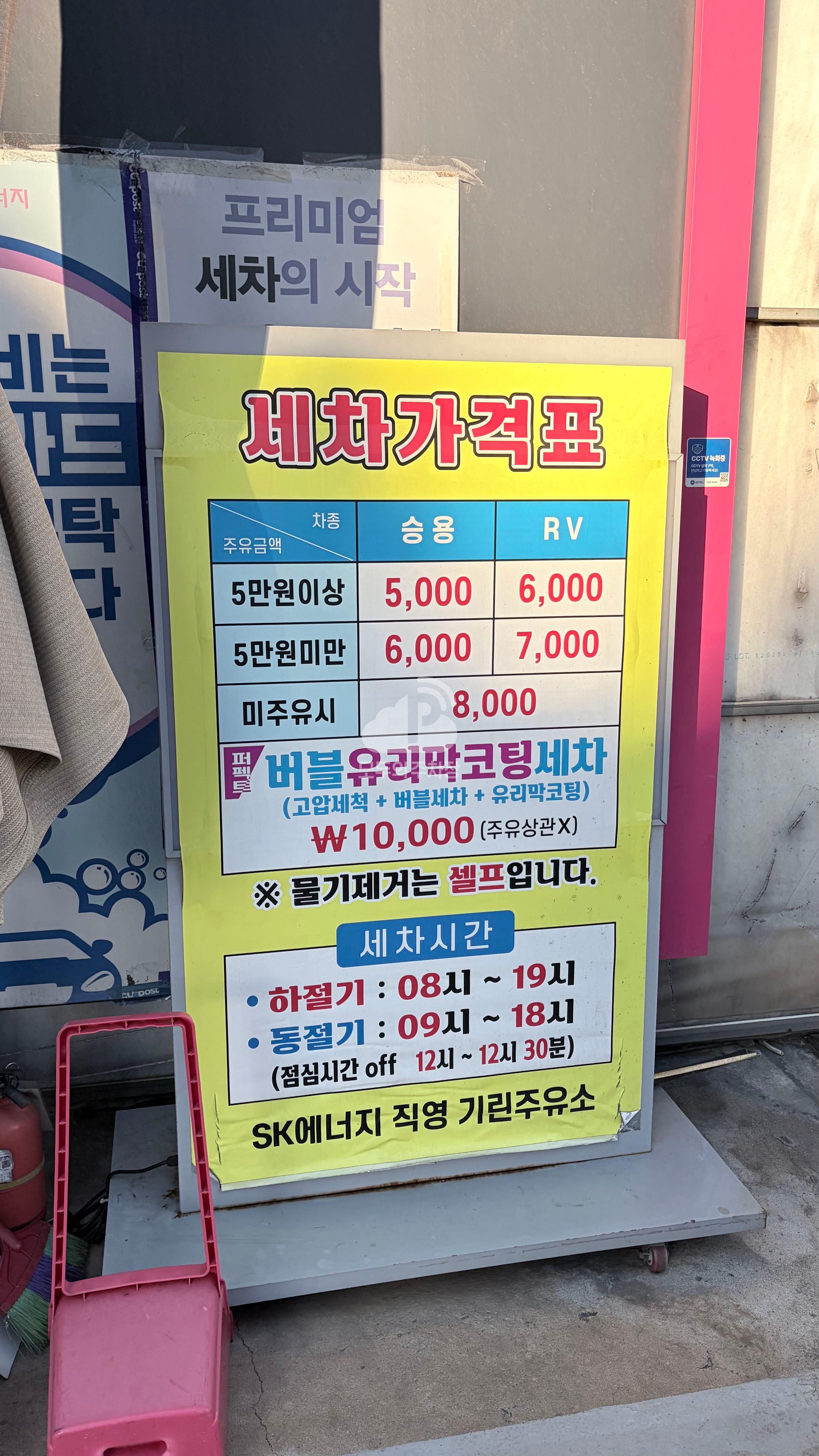 SK에너지직영 기린주유소 이미지 5