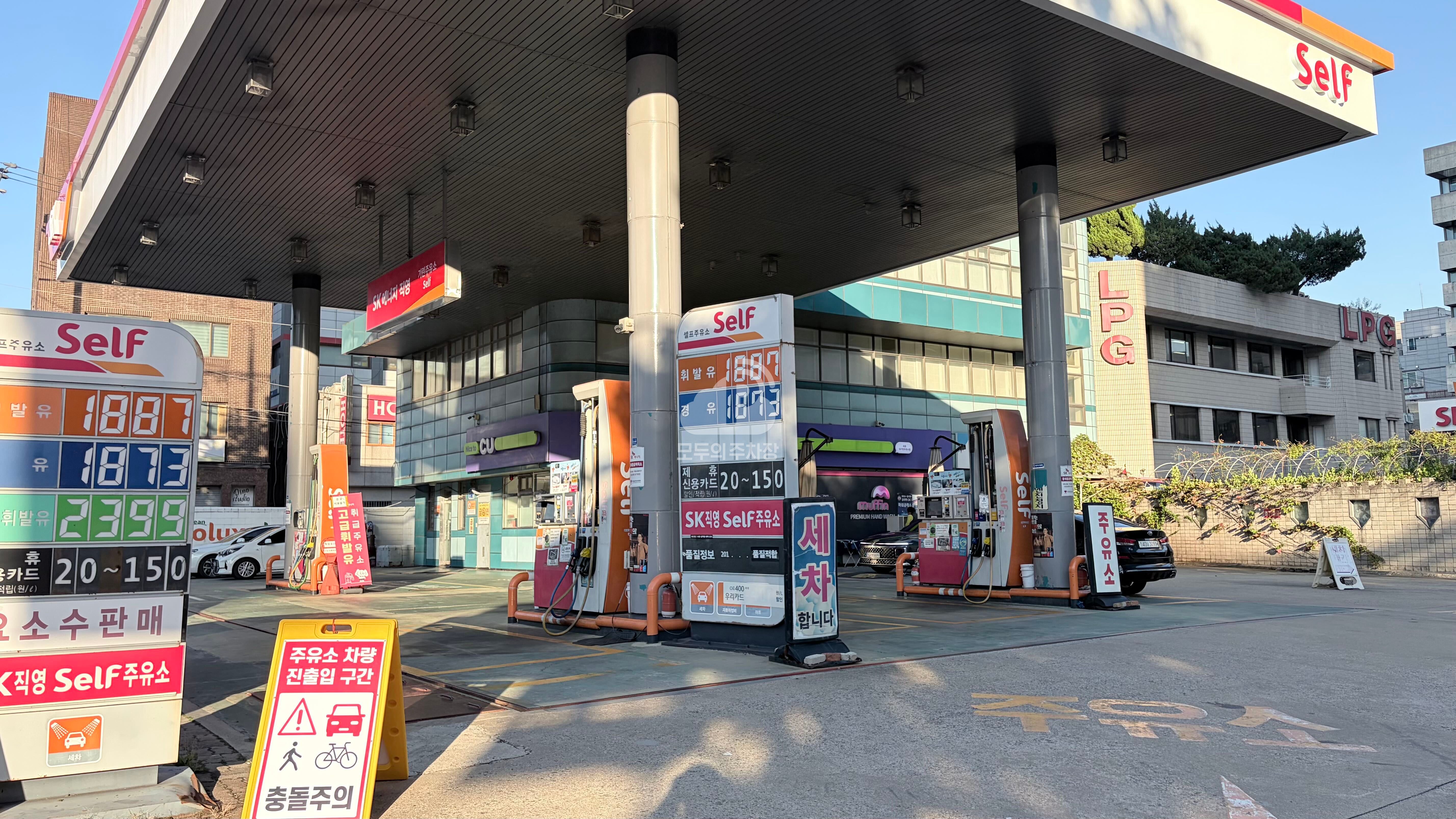 SK에너지직영 기린주유소 이미지 1