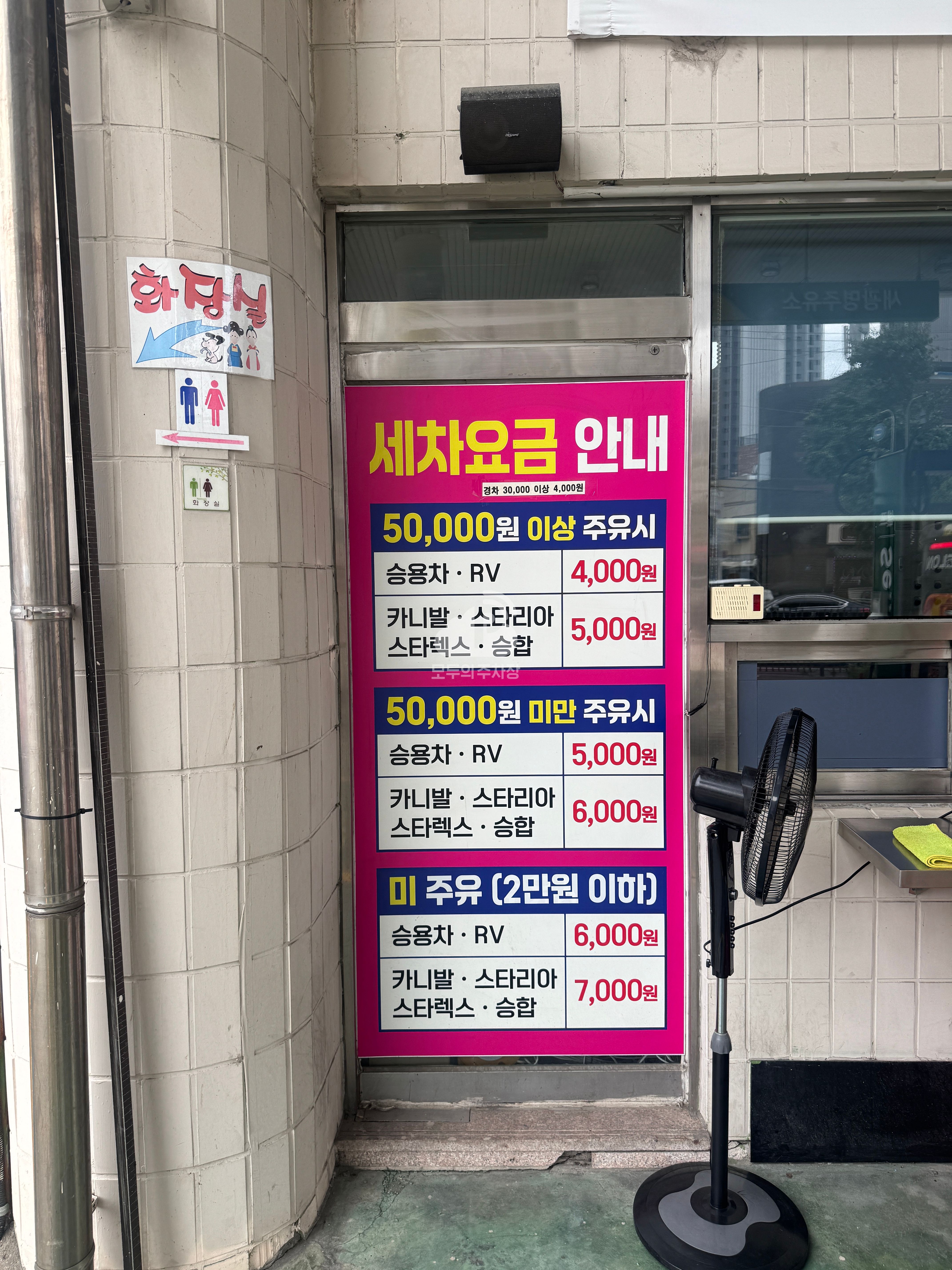 우주피엔씨 새광명주유소 이미지 2