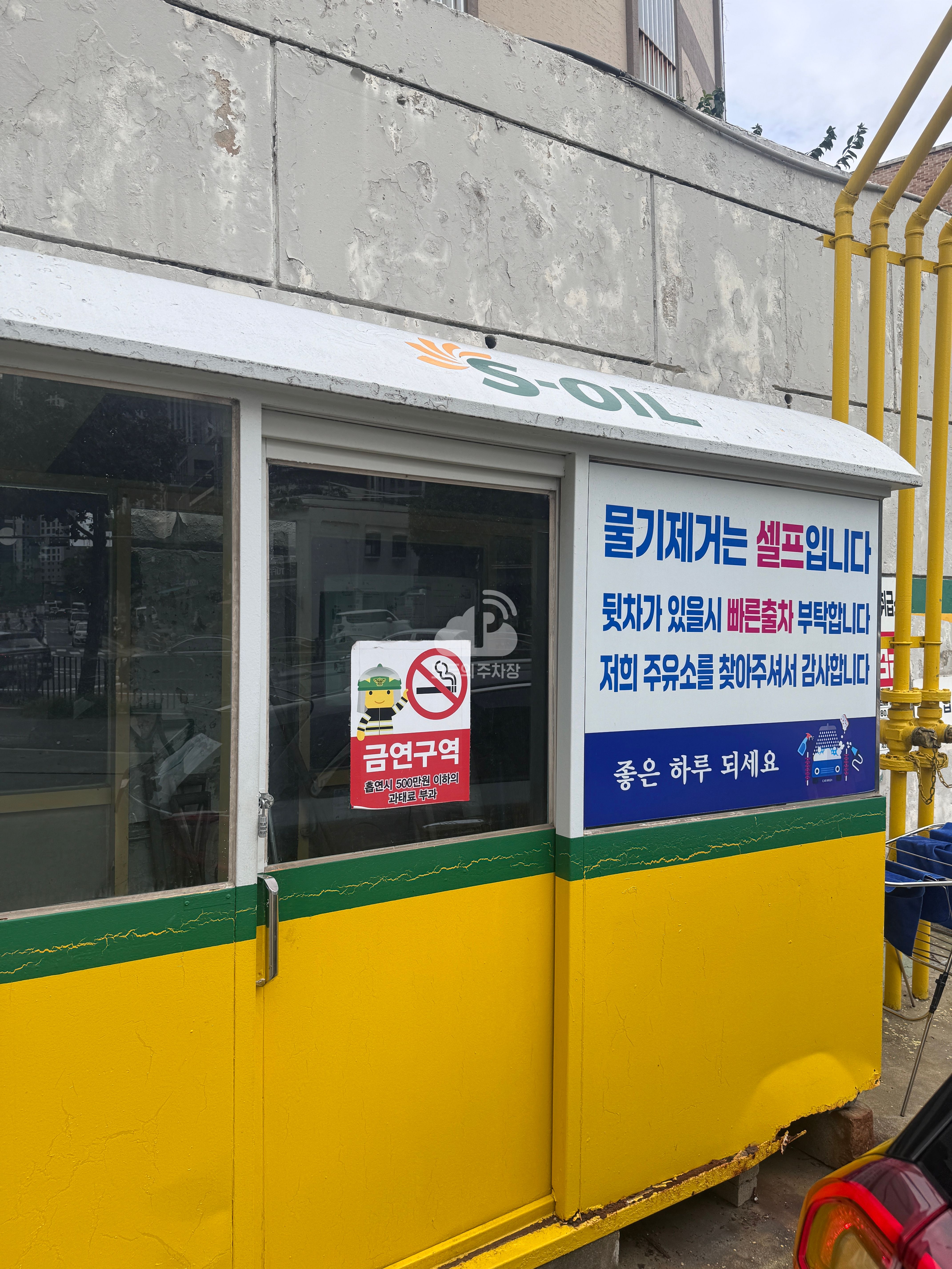 우주피엔씨 새광명주유소 이미지 7