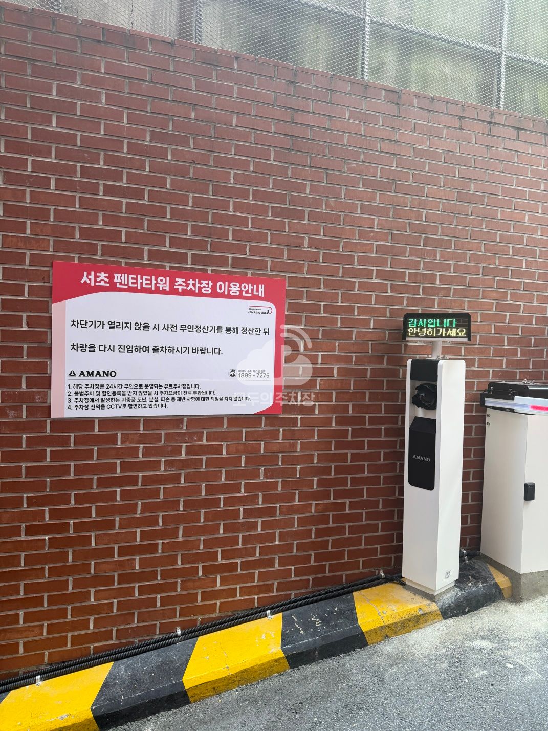 아마노 서초펜타워 주차장 이미지 4