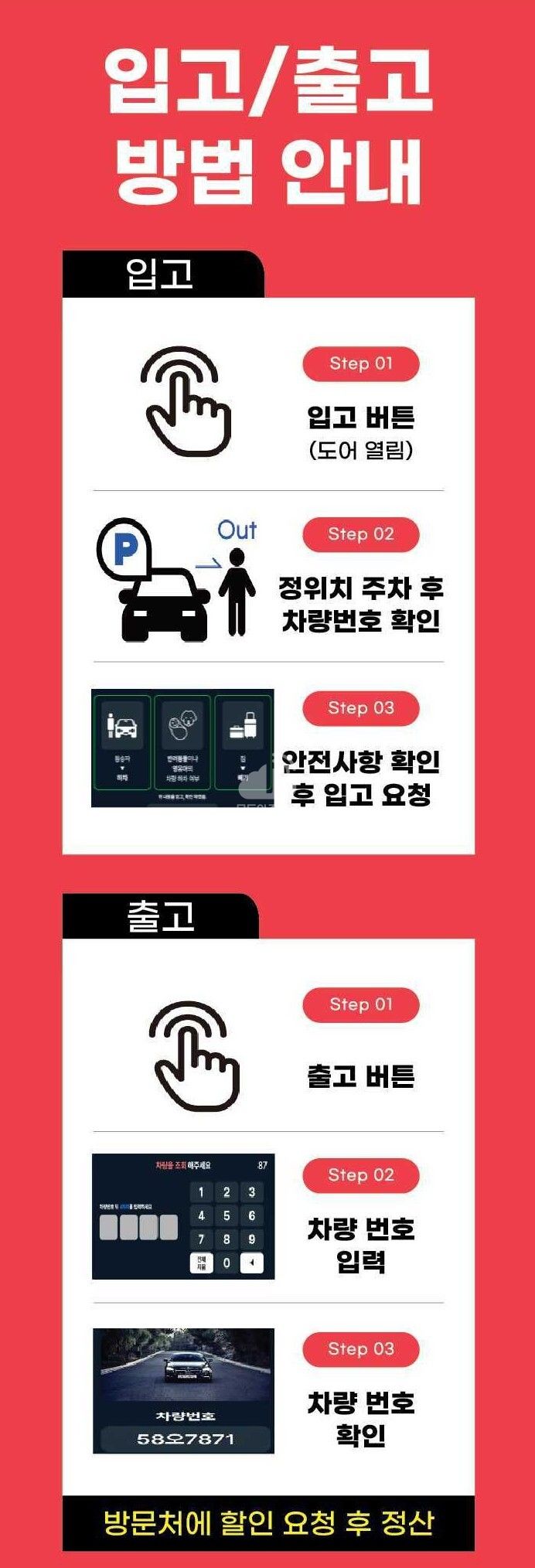 어반포트 석관동 화랑 어반트리움 주차장 이미지 1