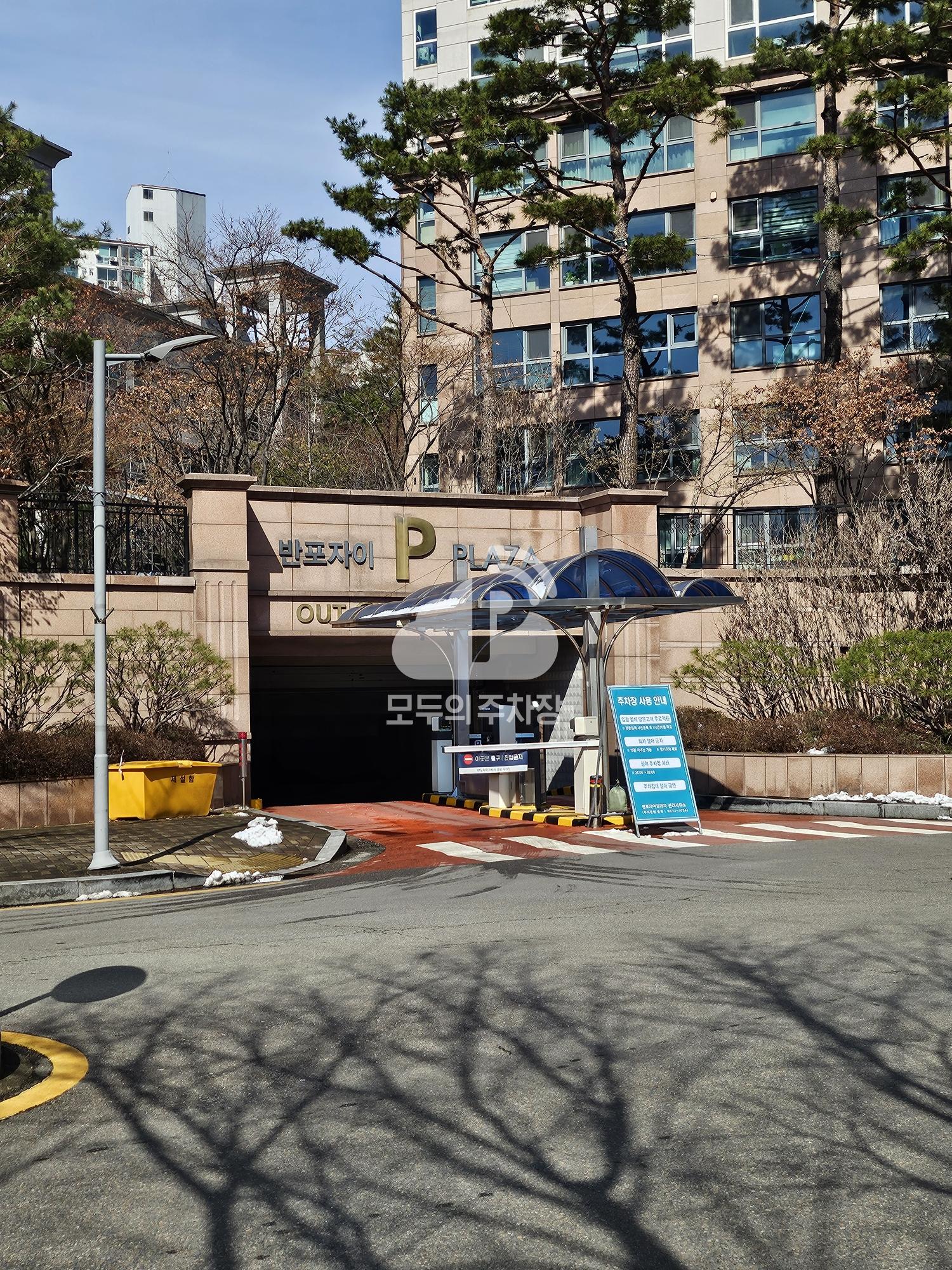 반포자이 프라자 상가 주차장 이미지 2