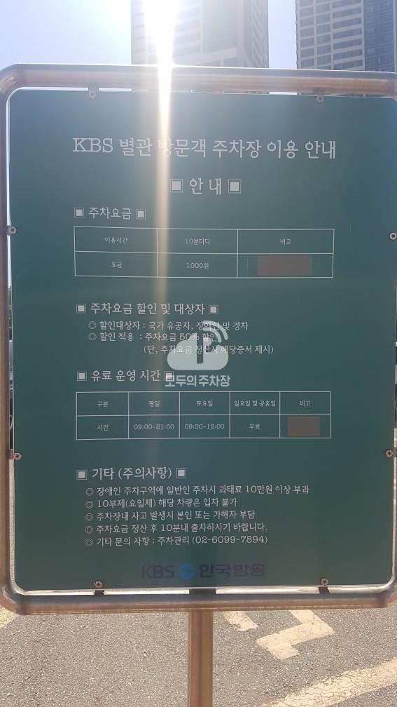 KBS별관 주차장 이미지 4