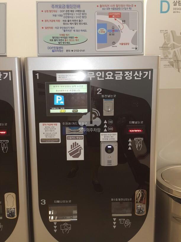 동대문디자인플라자 주차장 이미지 2