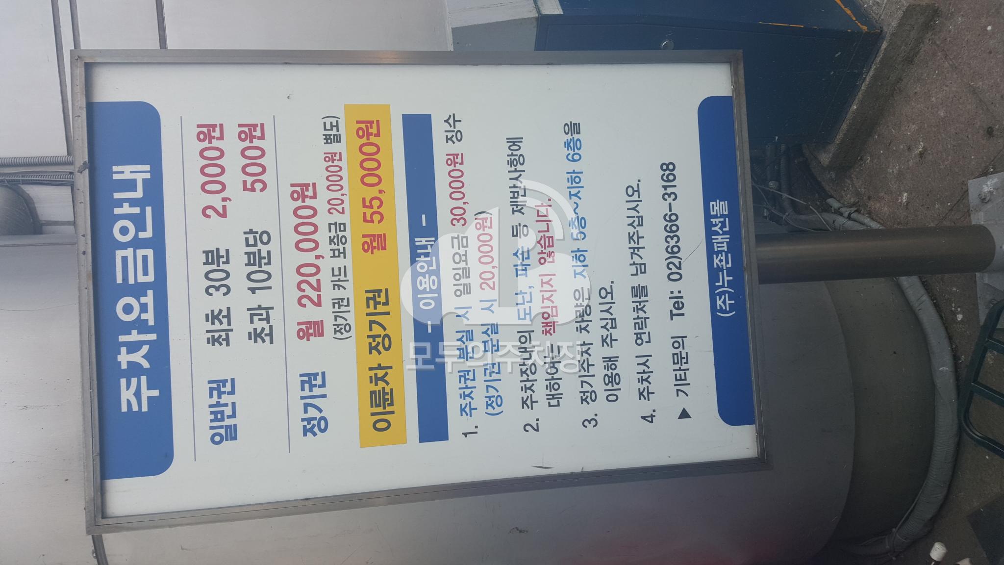 뉴존 주차장 이미지 2