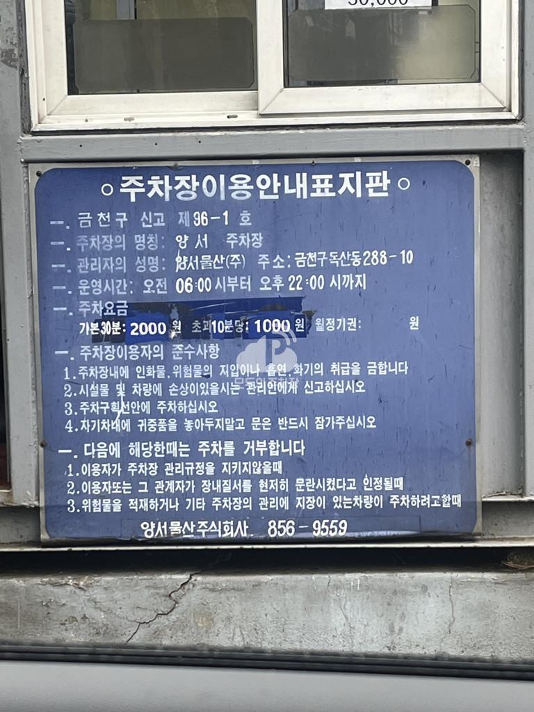 양서 민영 주차장 이미지 3