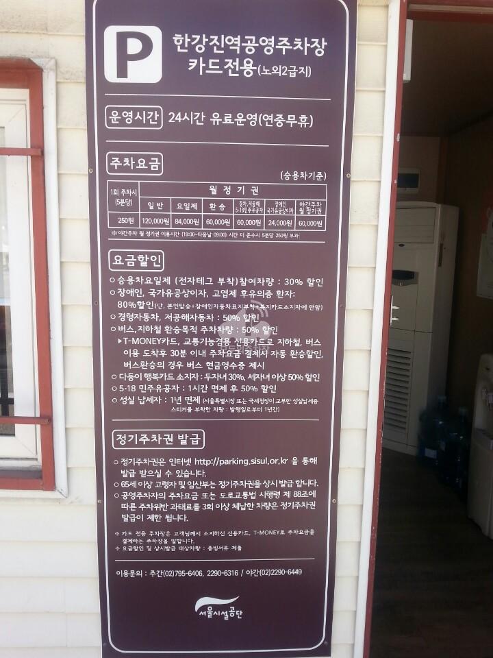 한강진역 공영 주차장 이미지 4