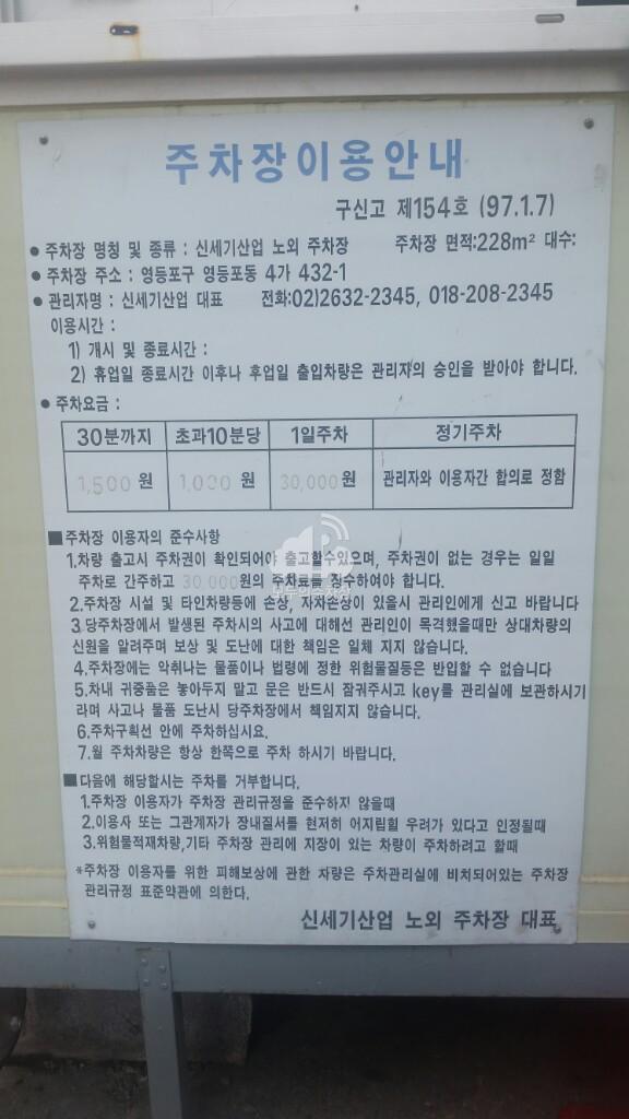 신세기산업 민영 주차장 이미지 4