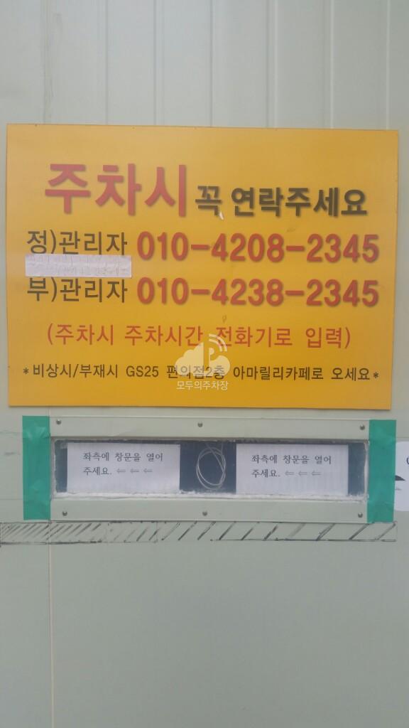 신세기산업 민영 주차장 이미지 3