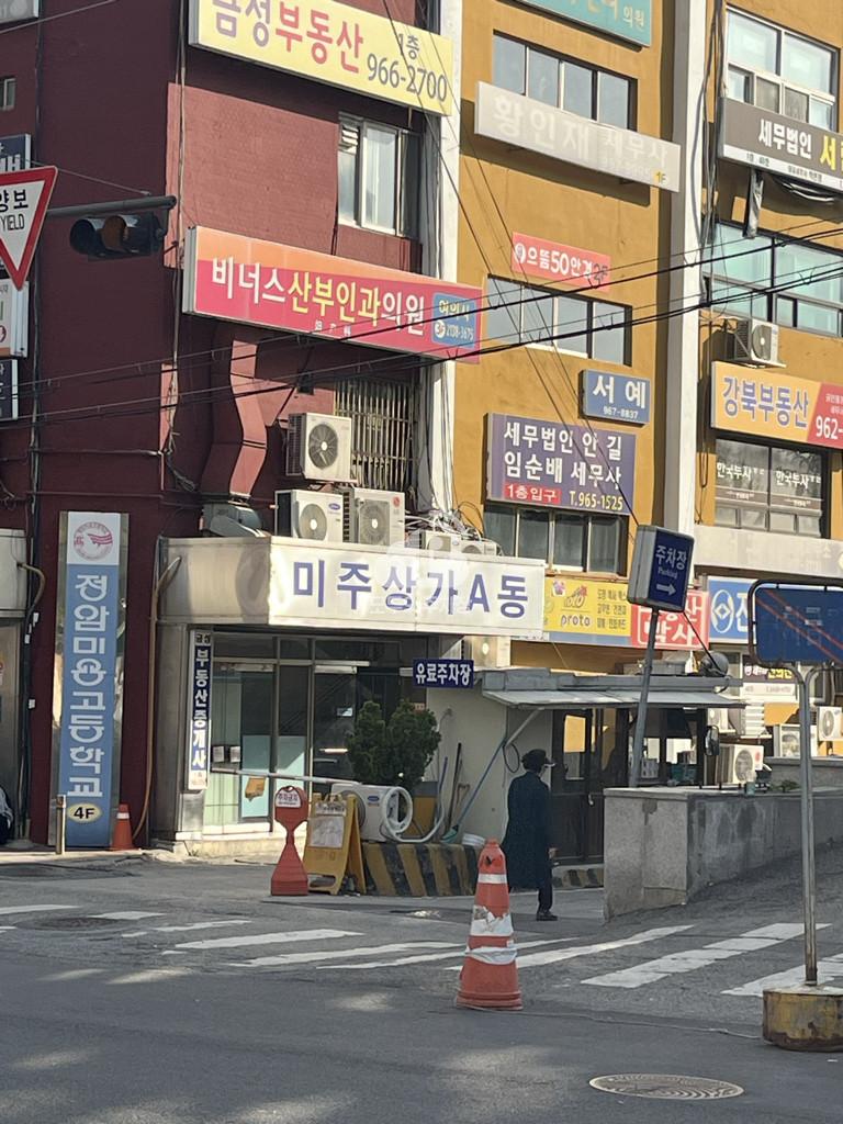 미주상가 A동 민영 주차장 이미지 1