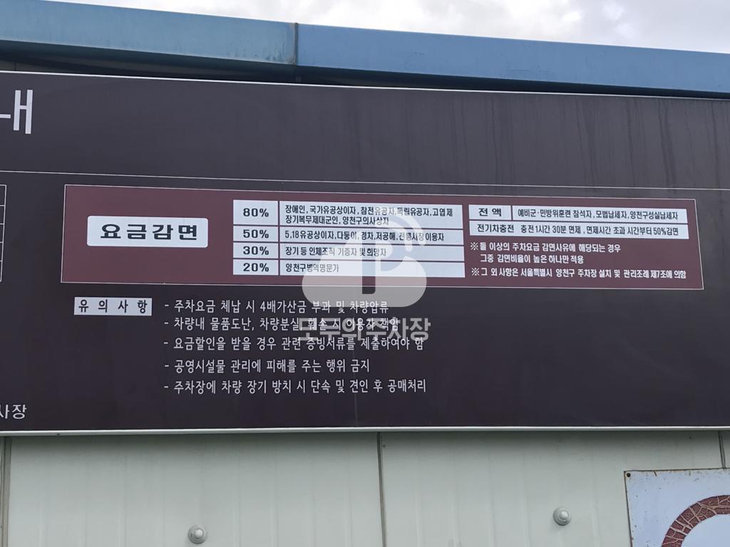 신월3동새서울 공영 주차장 이미지 4
