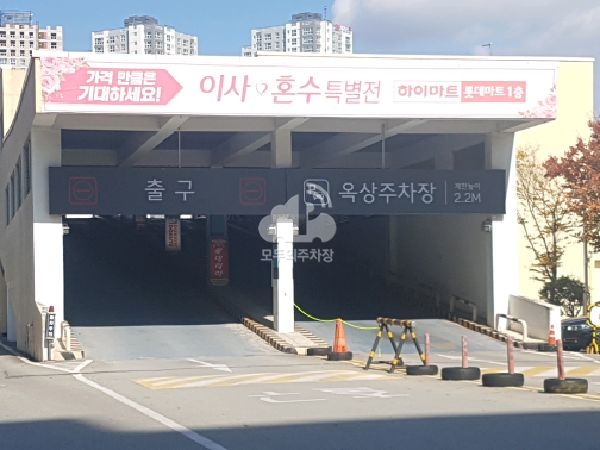 Tmap주차 롯데마트 첨단점 주차장 이미지 2