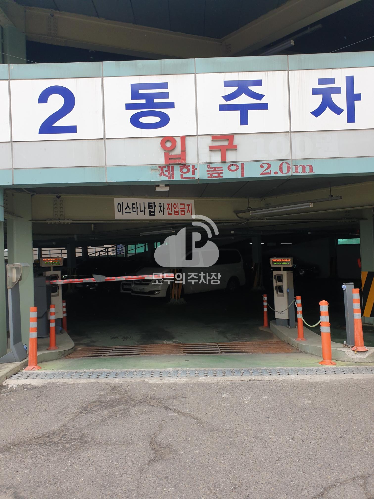 구로2동 마을공동 공영 주차장 이미지 3