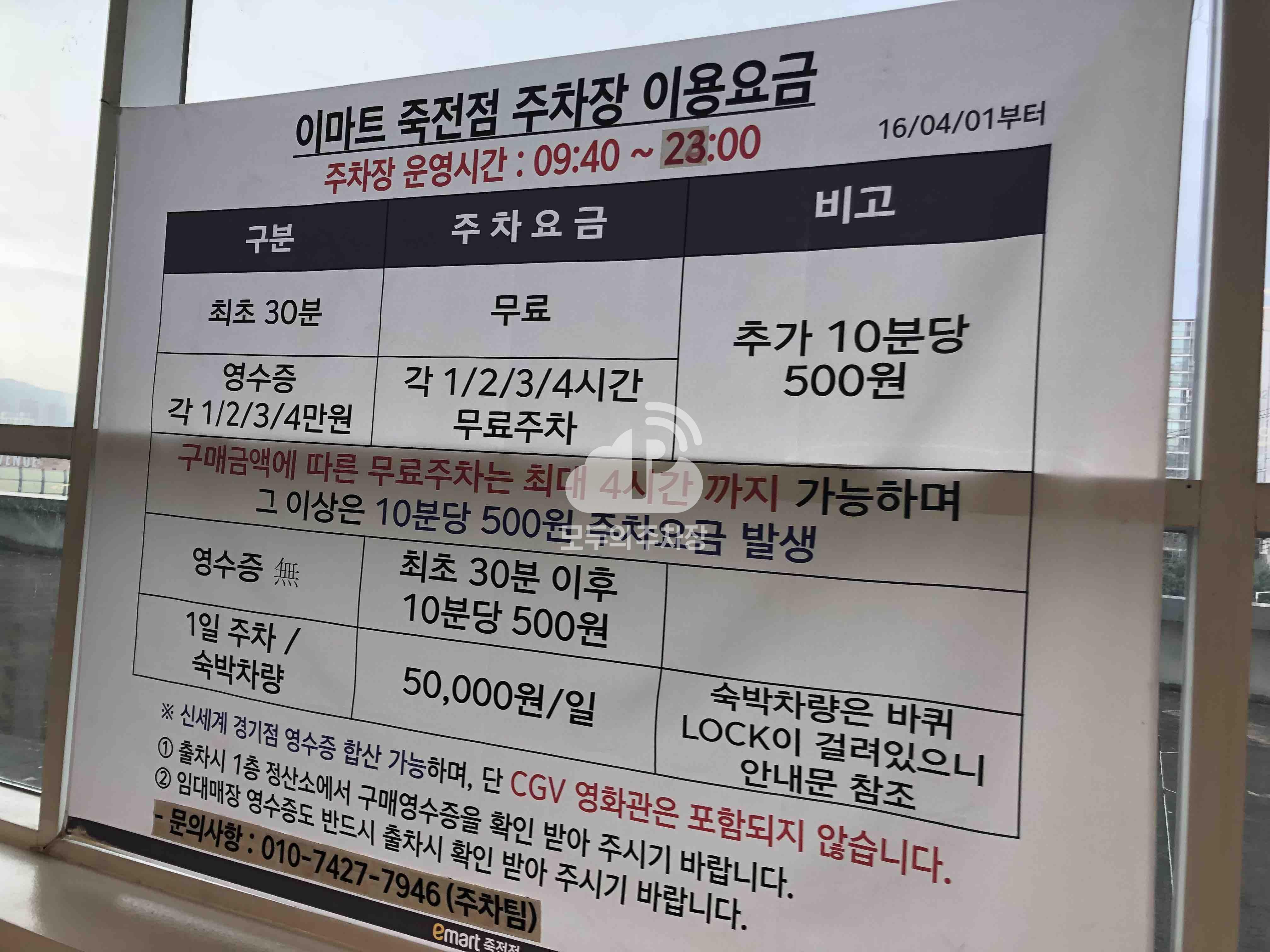 케이엠파크 이마트죽전점 주차장 이미지 2