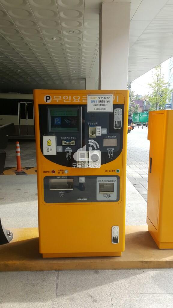 세종마을 신교 공영 주차장 이미지 1