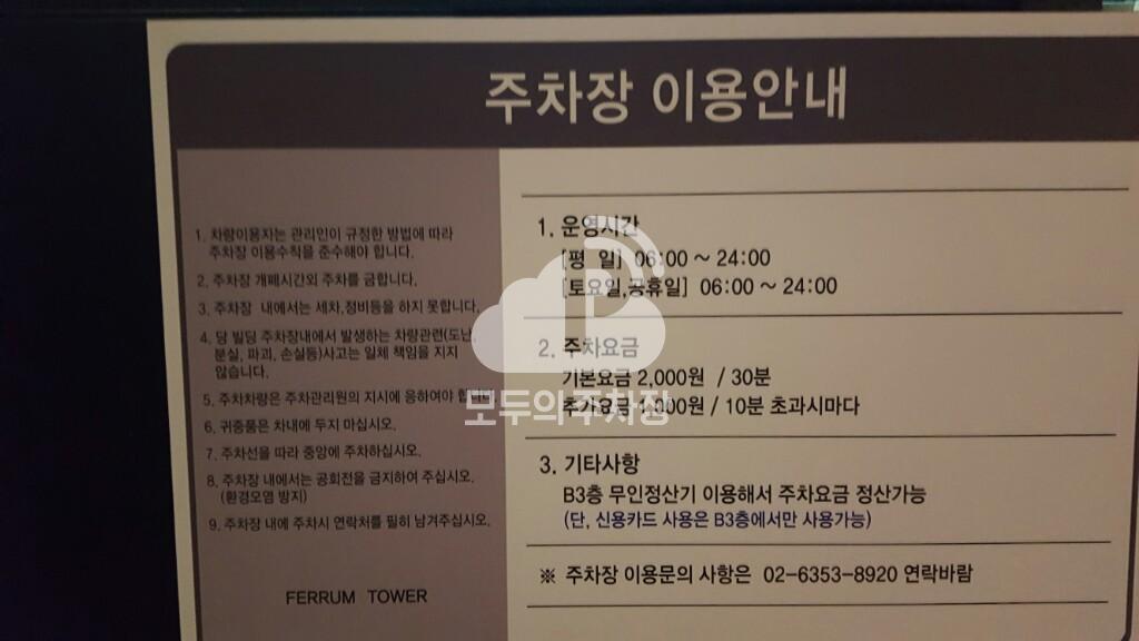 페럼타워 주차장 이미지 5