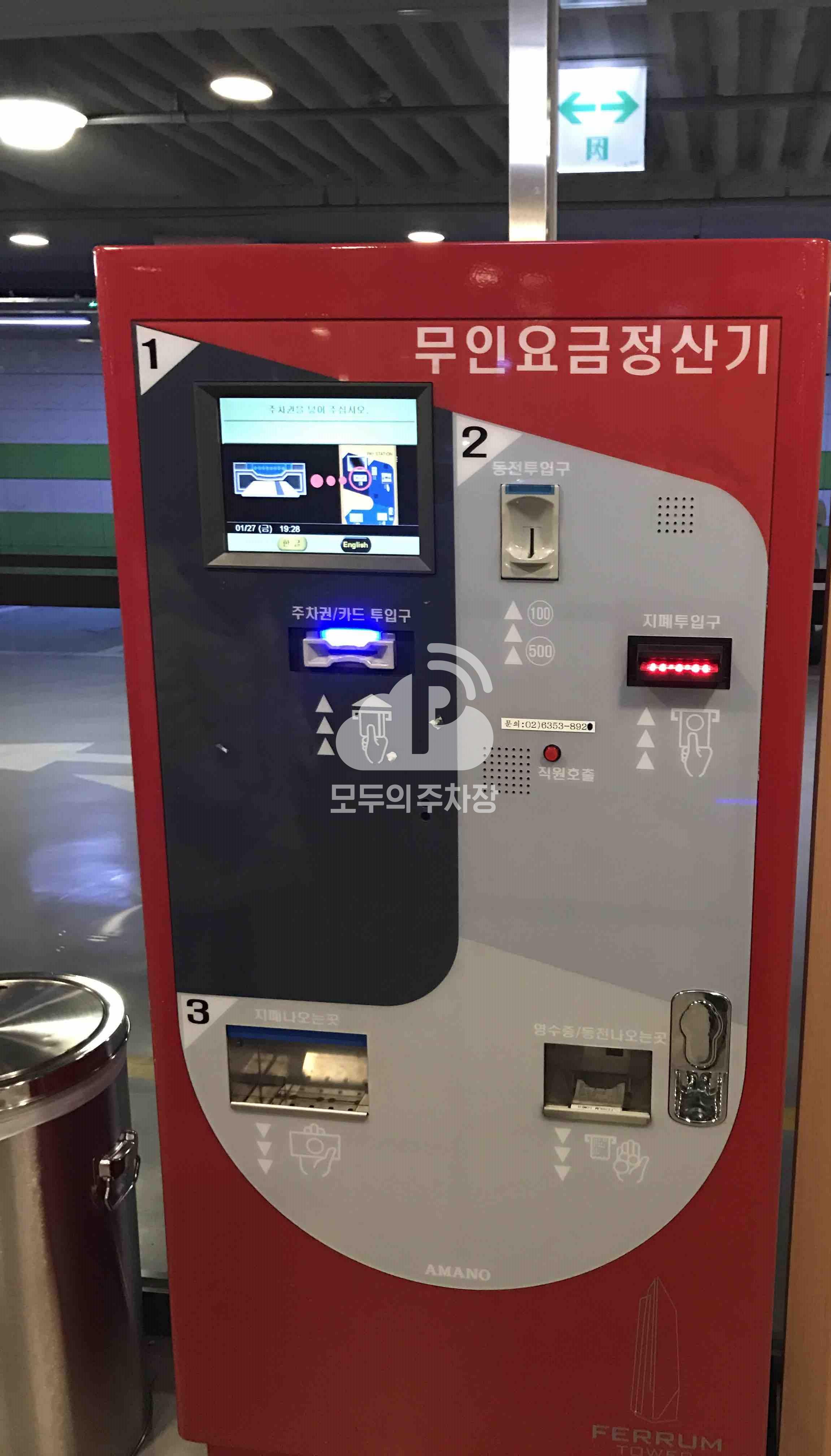 페럼타워 주차장 이미지 6