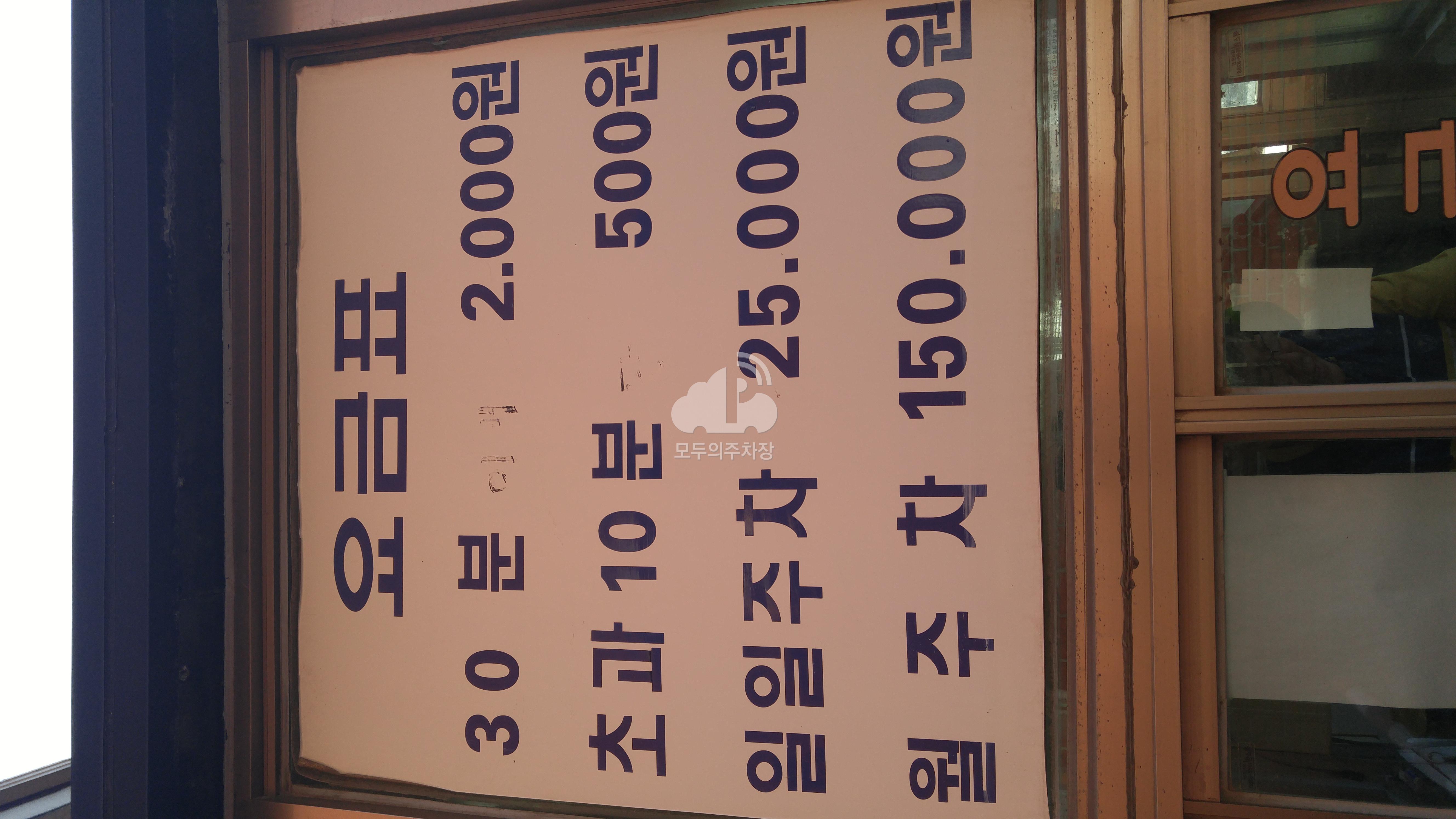종우 주차장 이미지 3