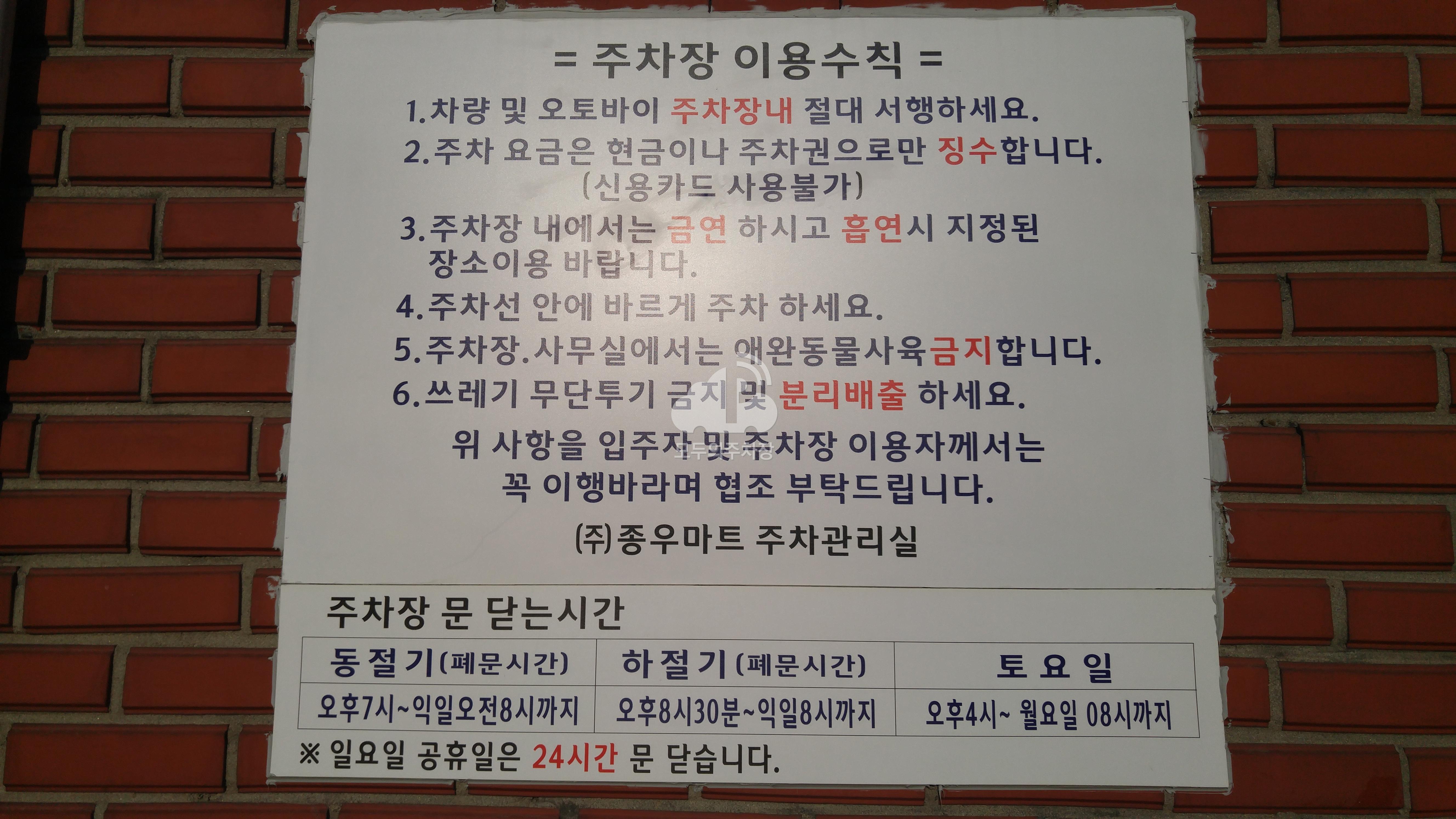 종우 주차장 이미지 2