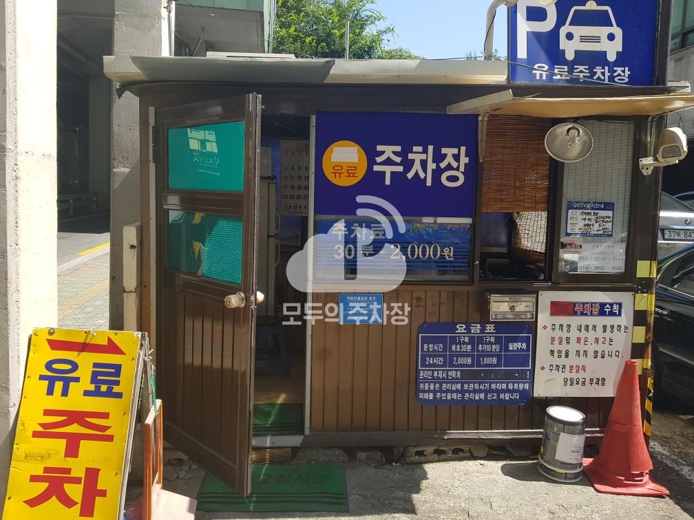 광진 민영 주차장 이미지 1