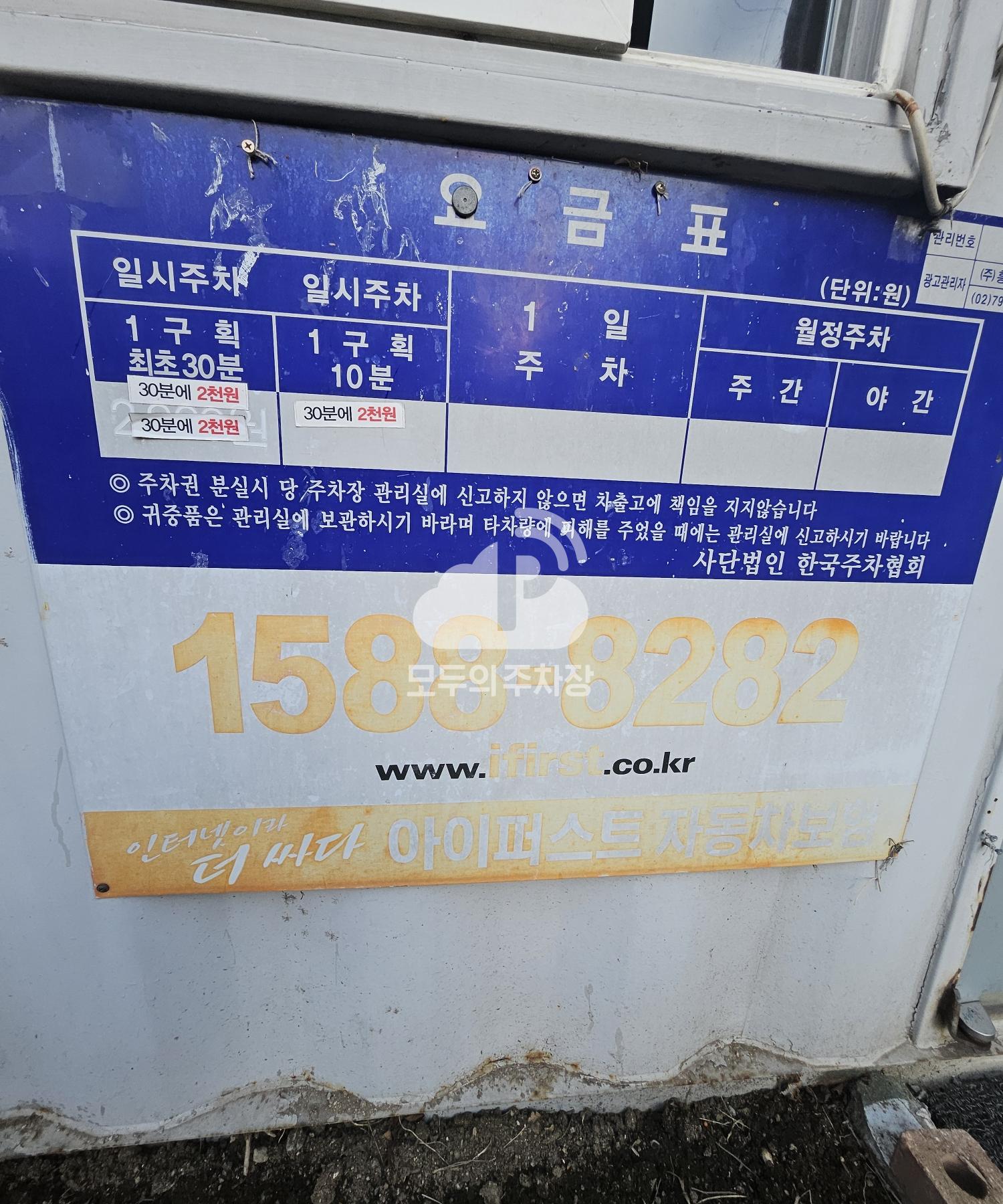 오산 민영 주차장 이미지 3