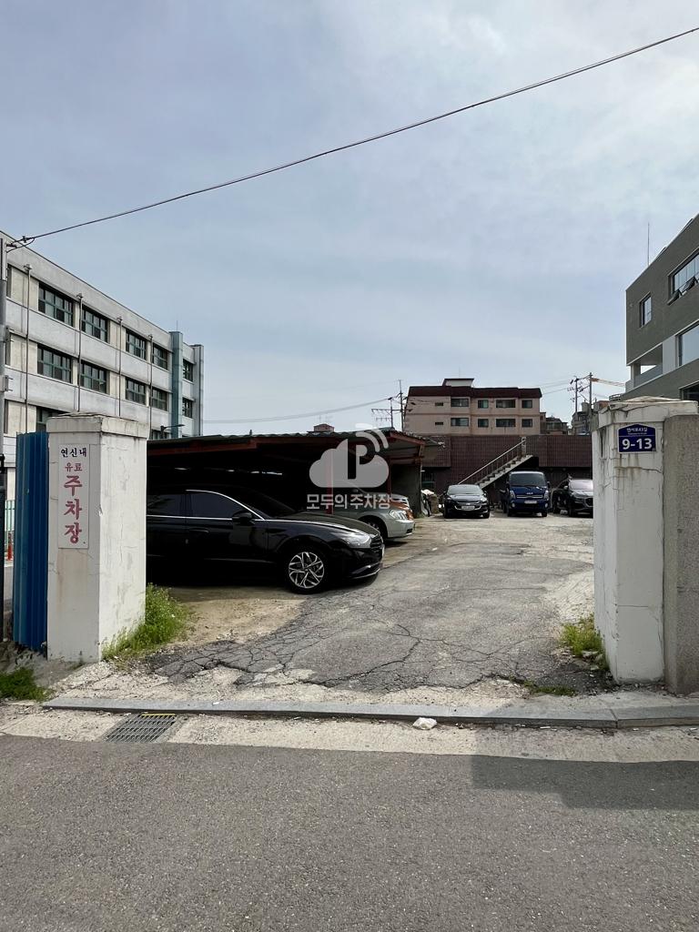 연신 민영 주차장 이미지 3