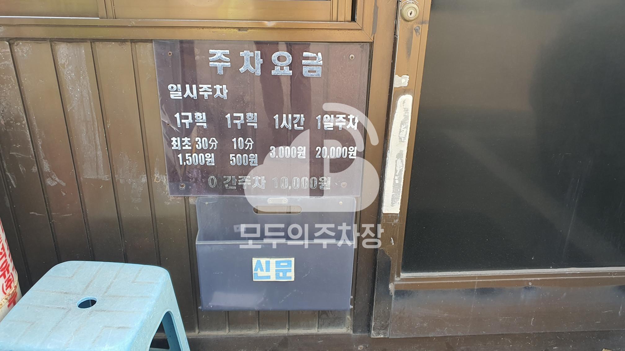 영진 민영 주차장 이미지 3