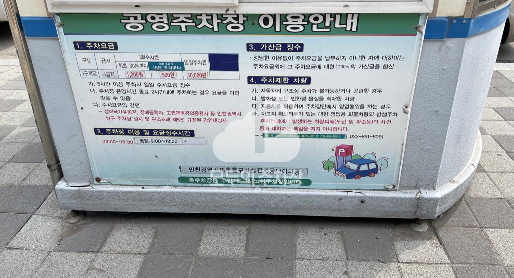 주안7동제1 노상 공영 주차장 이미지 2