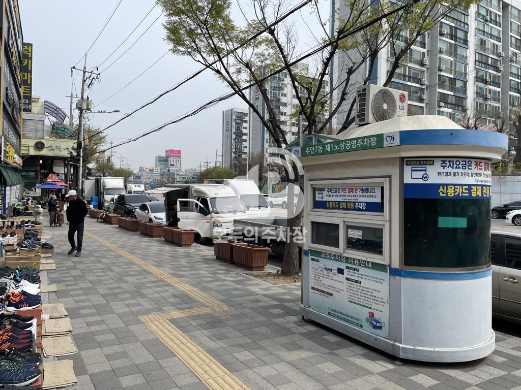 주안7동제1 노상 공영 주차장 이미지 3