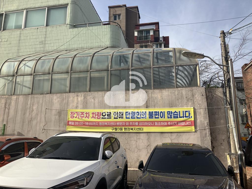 구월 공영 주차장 이미지 1
