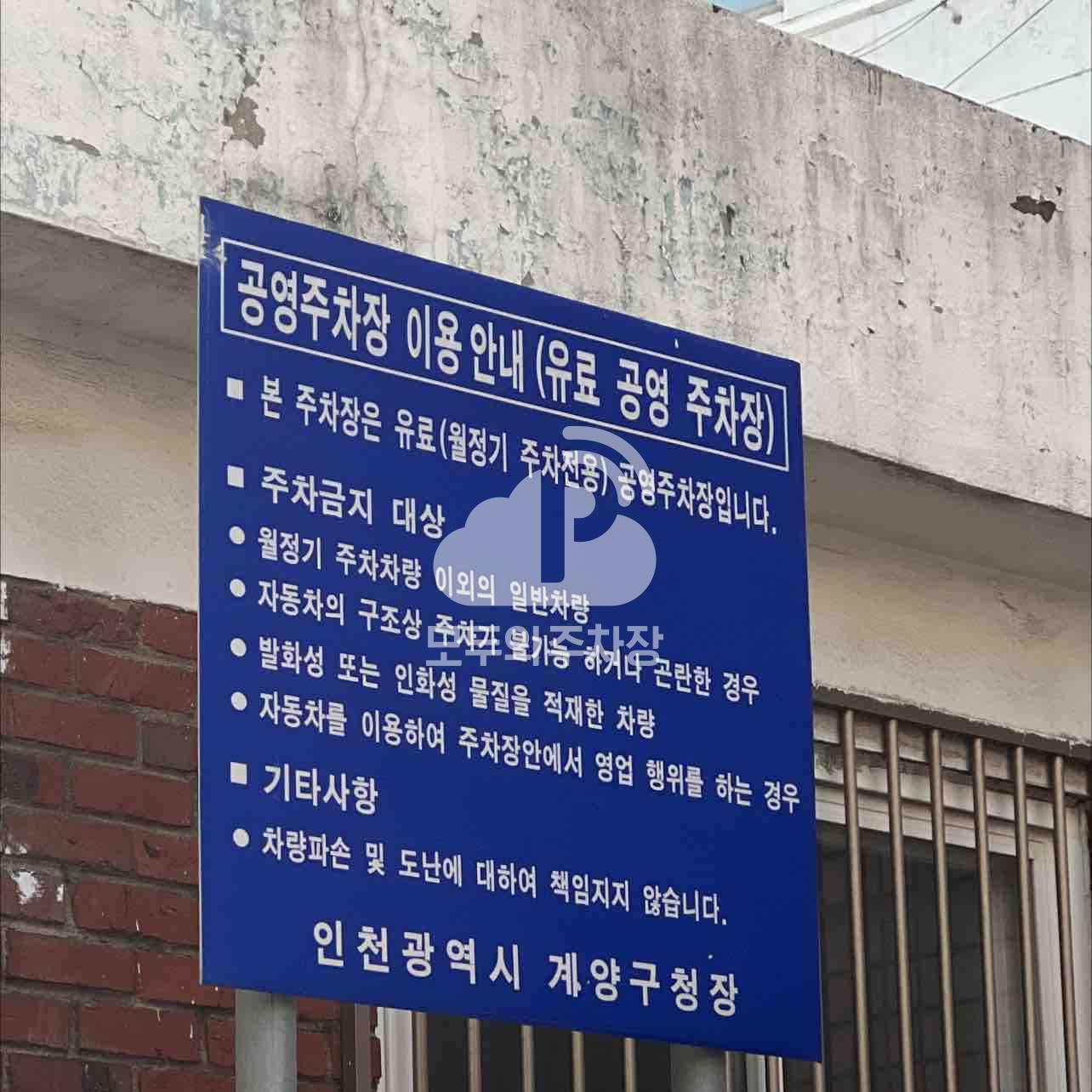 봉오대로691번길 공영 주차장 이미지 1
