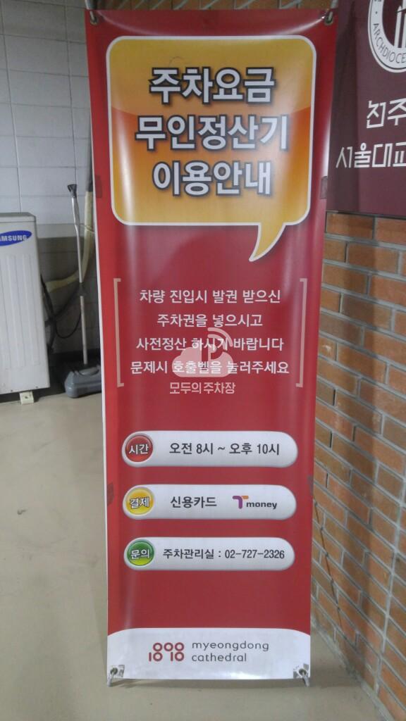 1898 유료 주차장 이미지 5