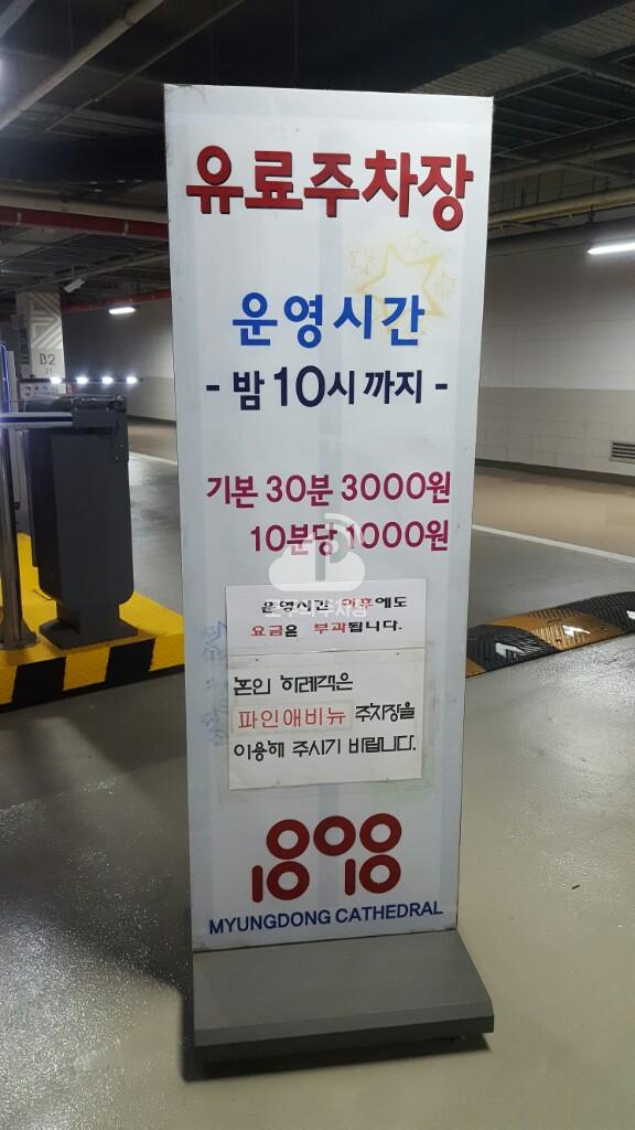 1898 유료 주차장 이미지 4
