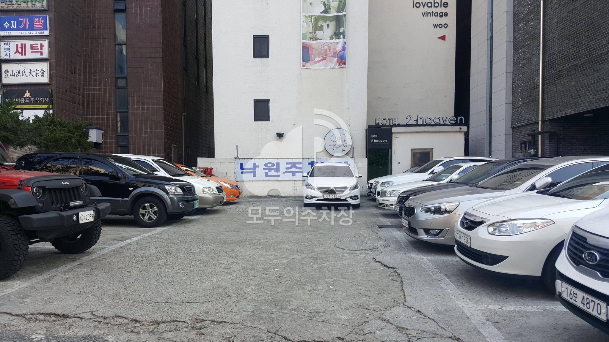 낙원 민영 주차장 이미지 2