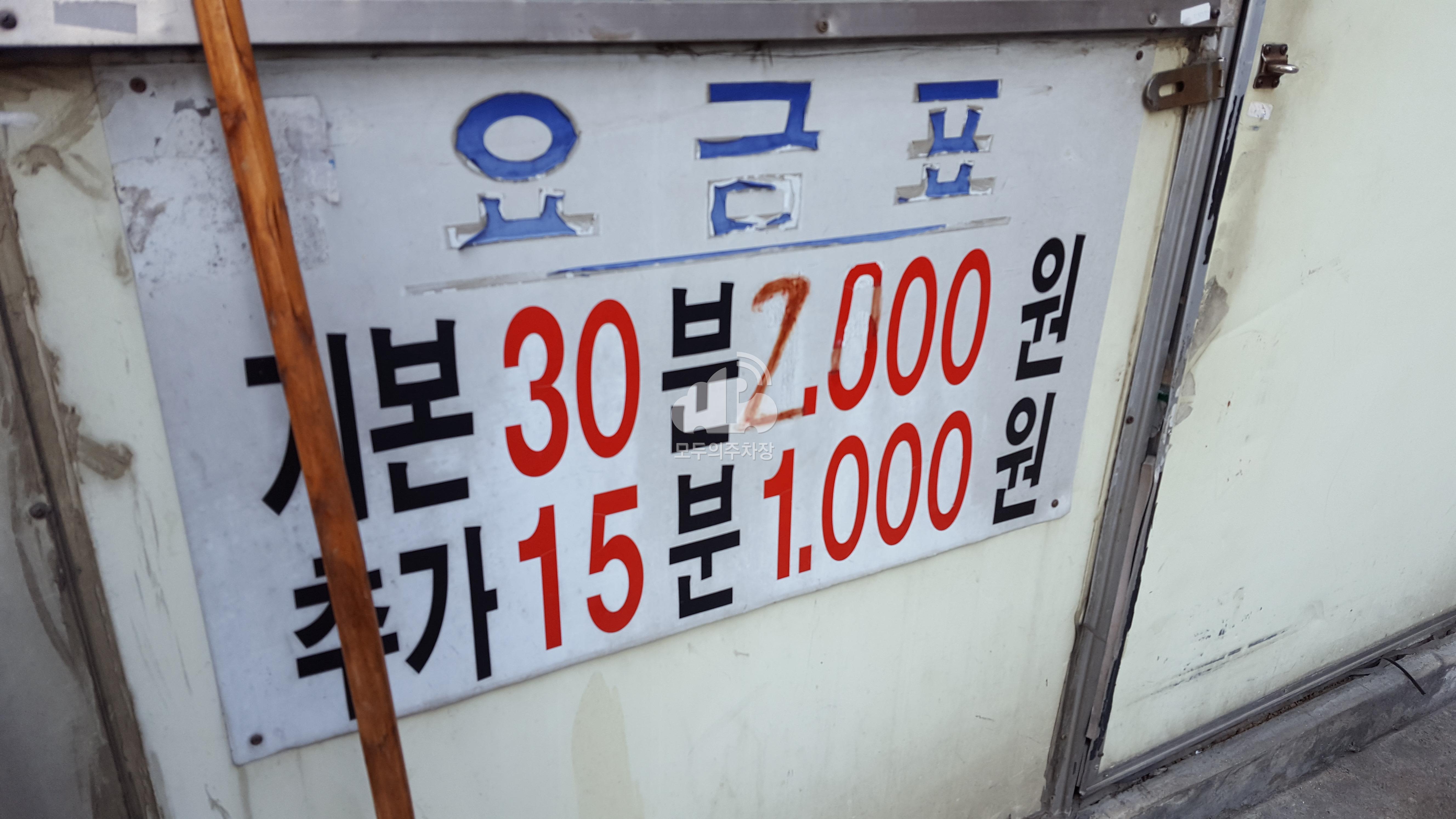 낙원 민영 주차장 이미지 1