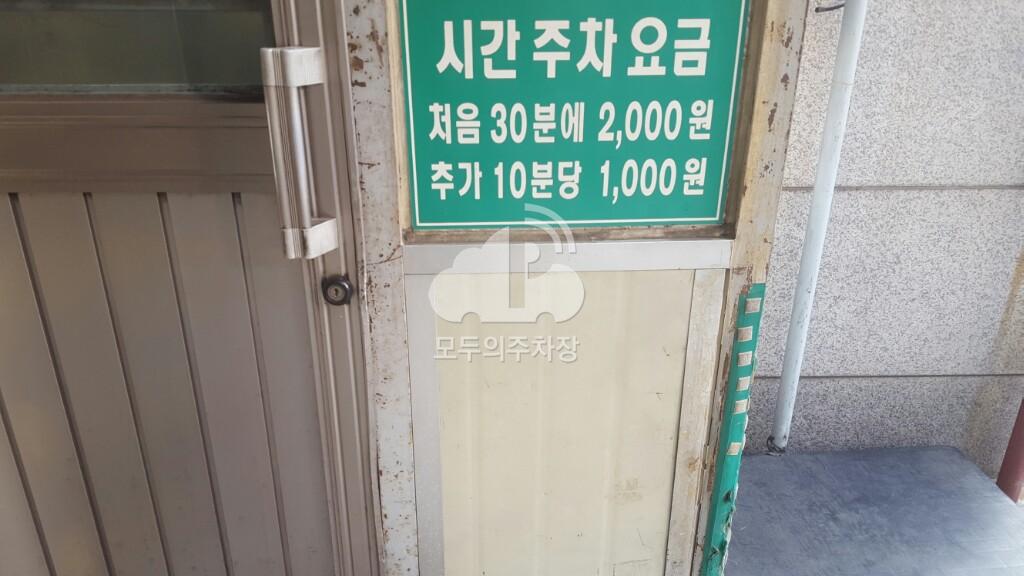 서일 민영 주차장 이미지 1