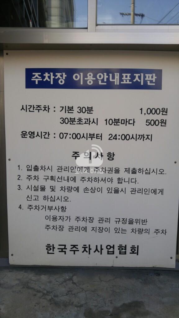 갑을 민영 주차장 이미지 3