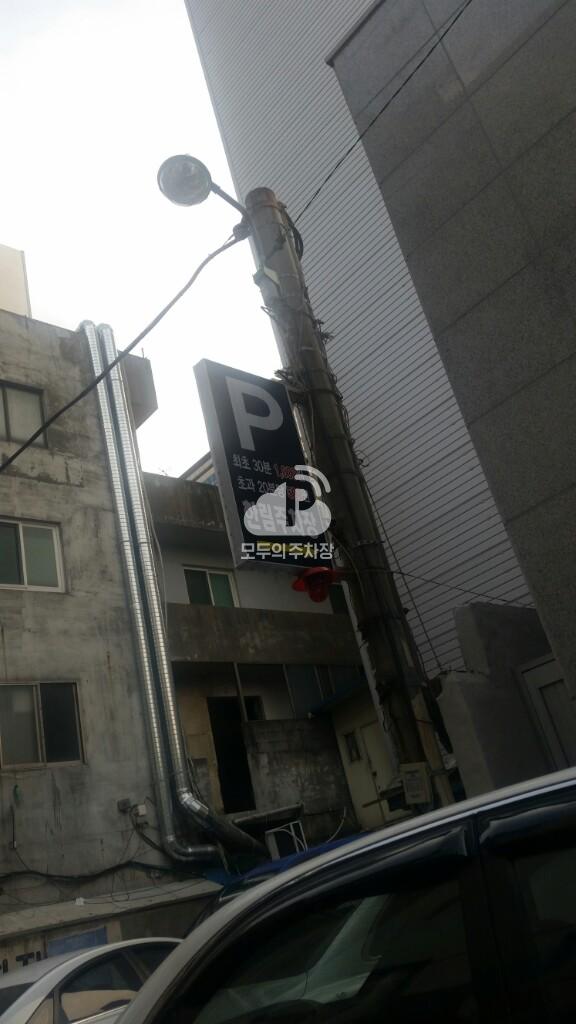 한림 민영 주차장 이미지 1