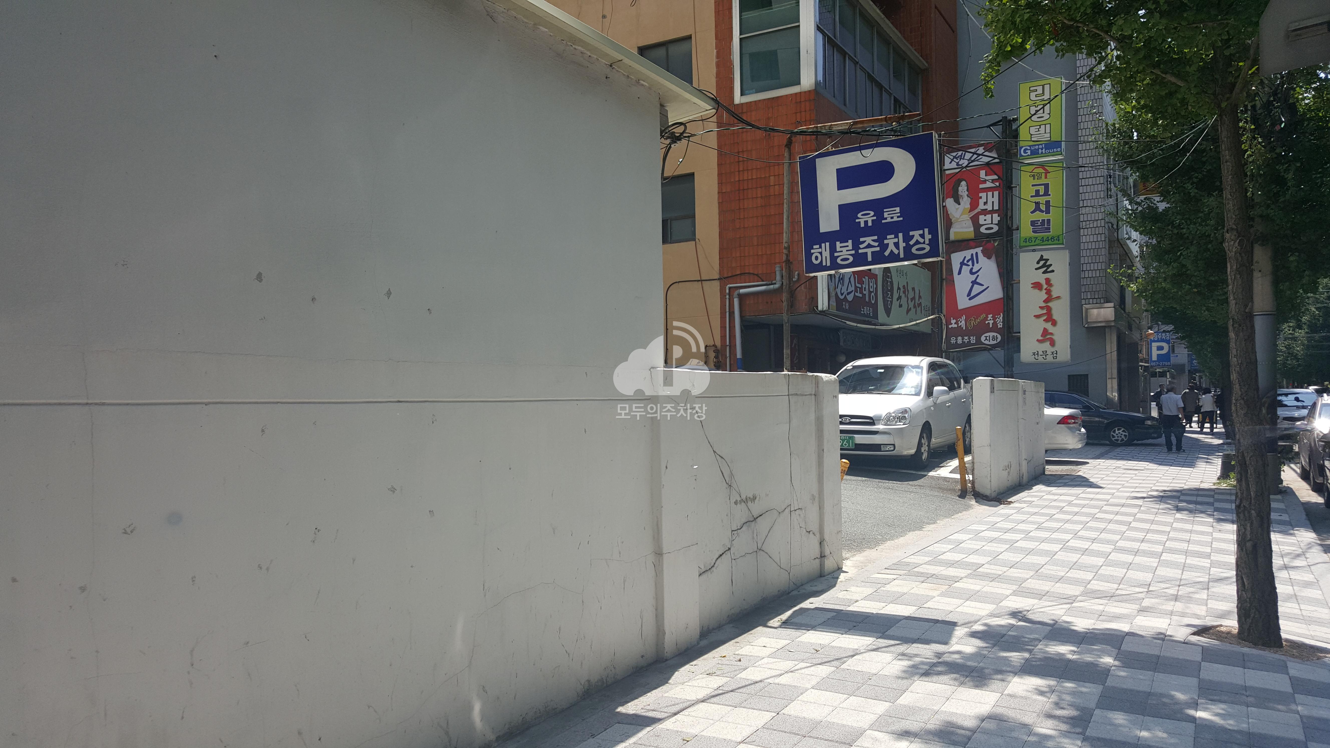 해봉 민영 주차장 이미지 1