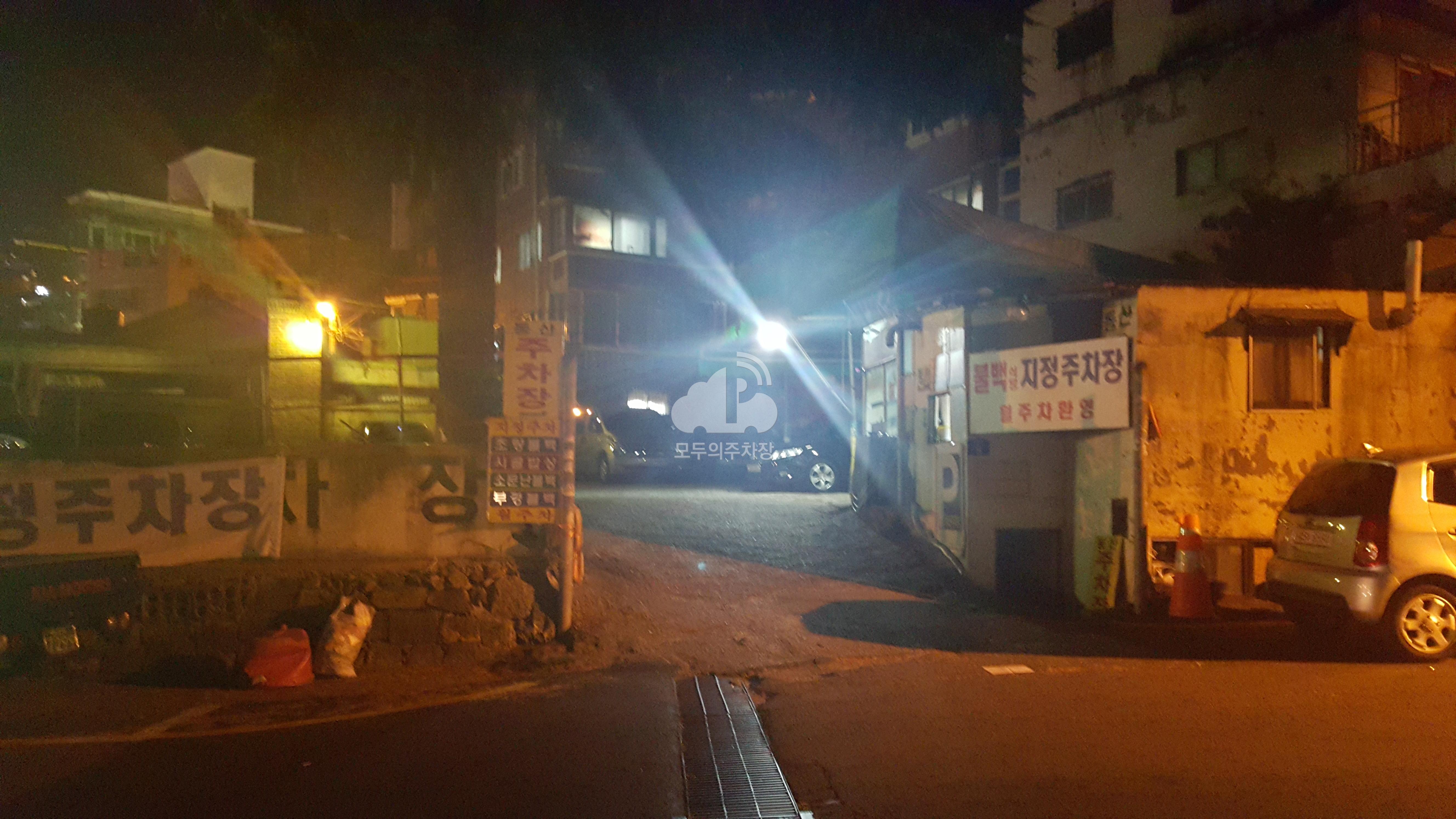 동산 민영 주차장 이미지 1